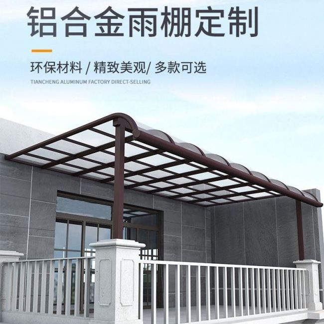 重庆铝合金雨棚定制